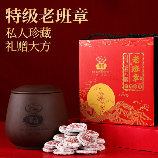 普洱茶（PUER）特级老班章小玉饼500g地标品牌云南熟普茶年货礼盒送礼送长辈团购