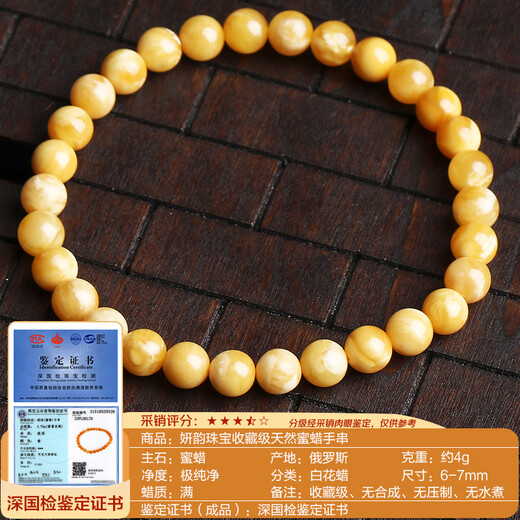 Yanyun Jewelry Collection Grade Natural Beeswax Bracelet Raw Mineral Russian Material Full Honey Chicken Oil Yellow Demon Flower Amber Wenwan Bracelet 6-7mm