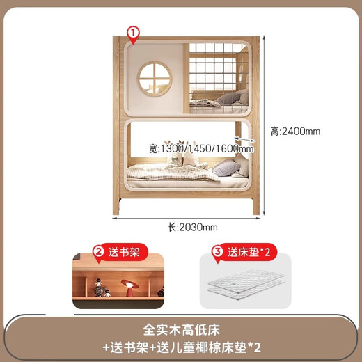 迅聪上下床实木全实木高低床多功能带拱门攀爬架树屋床儿童床女孩二层 1.全实木上下床+书架 1350mm*1900mm