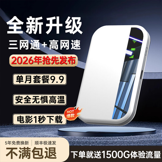 Feijin 2025 new national traffic card 5Ghz portable wifi6 wireless network card wif mobile car wilf router unlimited three-network universal portable high-speed broadband card-free premium version free half-year traffic * 5G dual band - SF Express