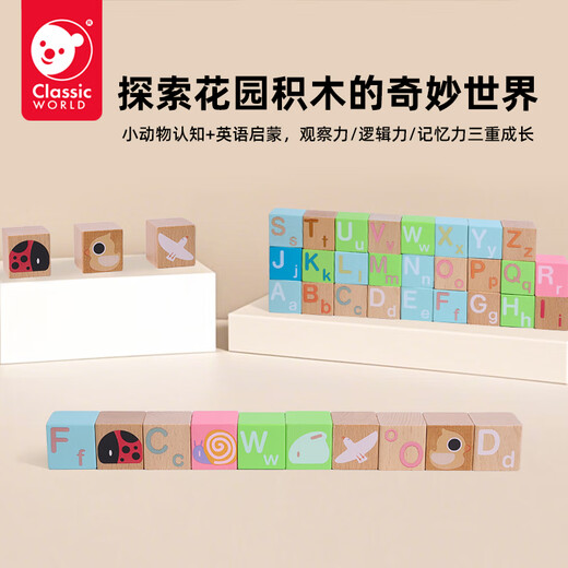 可来赛（Classic world）家居装饰积木玩具木质拼装图男女孩大颗粒早教1-3岁儿童宝宝40粒