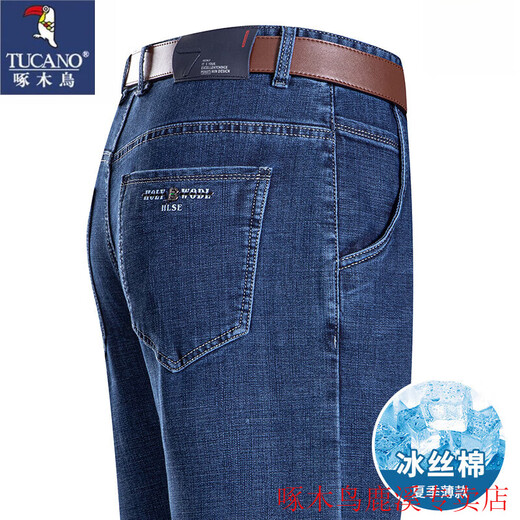 
Woodpecker (TUCANO) Men's Jeans Summer New Loose High Waist Straight Pants Middle-aged Casual Large Size Stretch Long Pants Men's Trendy 3891 Blue Summer Thin 32 [Wait 2 feet 5]