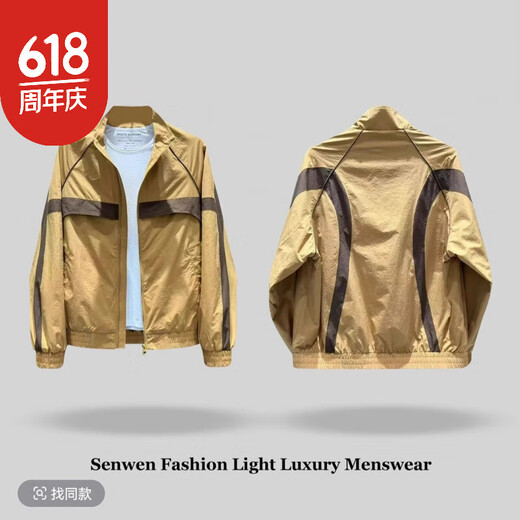 湖烟时尚森雯轻奢男装店早春男士简约拼接撞色潮品轻薄帅气外套9226 黄色 M _100-120斤