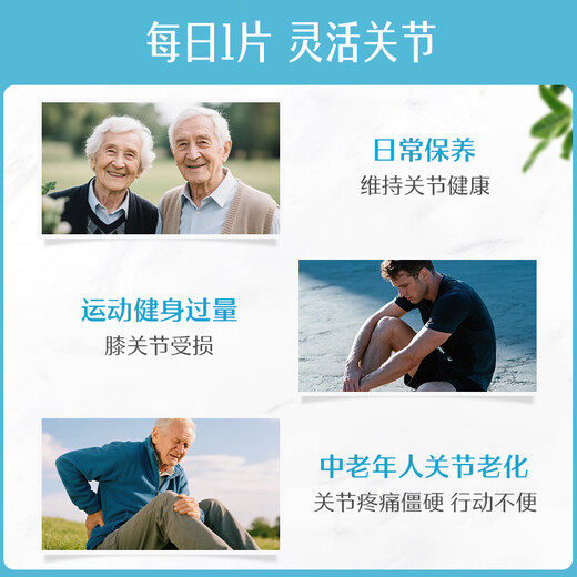 Swisse斯维诗 氨糖维骨力1500mg 成人中老年关节养护 180片/瓶