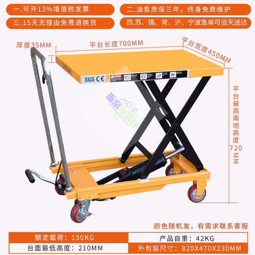 Er jiagong bewegliche manuelle hydraulische Plattformauto-Flachbettschere mit handgeschwemmtem kleiner Liftplattform Mobile Lift 12250 Kilometer [Jin entspricht 0,5 Kilogramm] 0,72 Meter