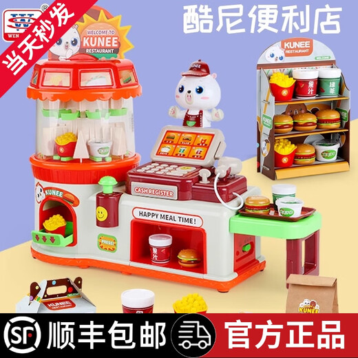 Caissier de supermarché pour enfants de Shantoulin Village Toys Kuni Starme de commodité Vente de distributeurs automatiques Hamburgers, boissons, frites Frenries jouant à la maison Gift Kuni Magasin de commodité-Orange Version à double puissance