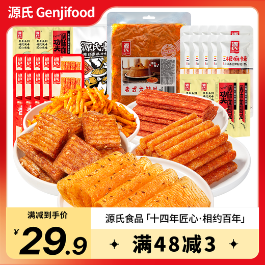 Genji Da Dao Schweinefleisch Spicy Tiao Office Casual Nostalgisches Verlangen Snacks Snacks Vegetarische würzige Stücke Große Gluten-Kombination Geschenkpackung Da Dao Pork Spicy Tiao Kombination 32 Packungen insgesamt 980 g