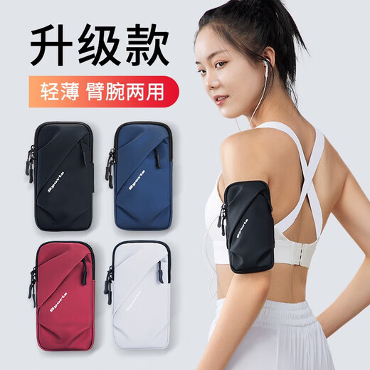 Sanqihu running mobile phone arm bag men's and women's special arm fitness equipment wrist strap arm light sports black and white stripes