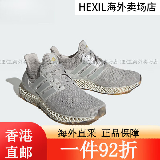 阿迪达斯 （adidas）（）ULTRA 4D男女同款运动缓震跑步鞋IG2260旗舰 GZ1591 42.5 HP9734 36