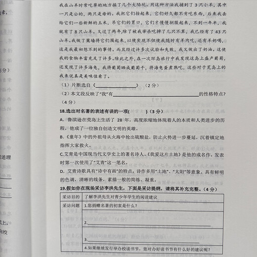 
Shanghai Huayu Famous Teachers Junior High School Chinese Comprehensive Summer and Autumn Cold 678 Grade Four Affiliated Books Dictation of Ancient and Modern Languages ​​Junior High School Chinese Comprehensive Grade 6 Winter Vacation Junior High School Chinese Common