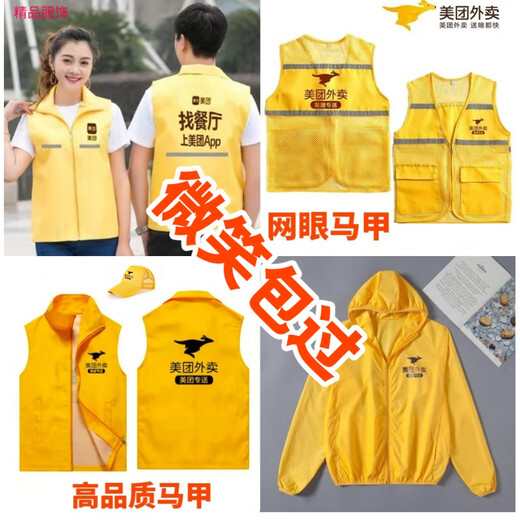 Meituan sun protection clothing summer 24 new breathable helmet delivery worker equipment vest vest work clothes Meituan vest XXL