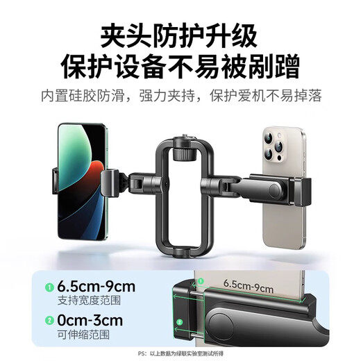
Green Network (UGREEN) mobile phone dual-caliber live stand tripod accessories multi-function anchor fixed expansion mobile phone clip can rotate horizontally 15924 [Expand single-caliber clip] horizontal/vertical shot adjustment