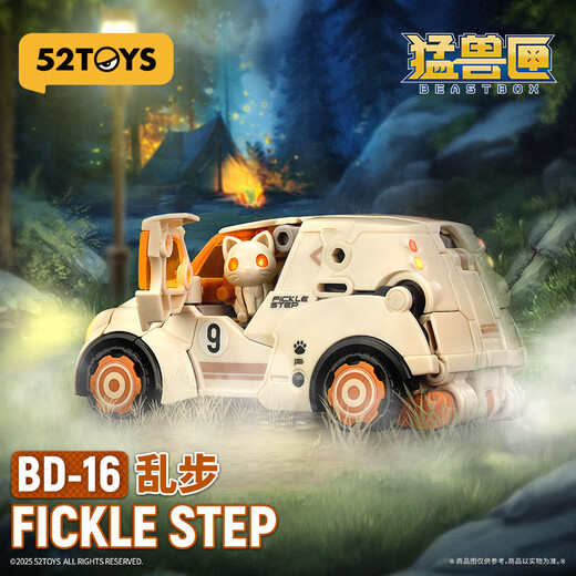 52 Toys Beast Box, Infinity Beast Drive Series, Damblesming Toys and Figures Ensambled Deformation Model Toys Ornaments Gifts, Infinity Beast Drive Series, Raving.