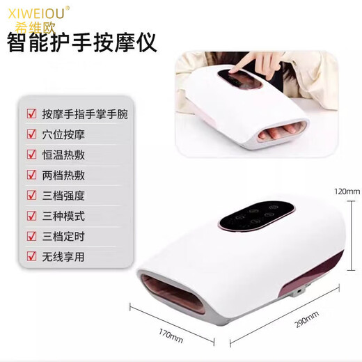 Xivio electric hand massager, palm and wrist joint numbness relief artifact, meridian and acupuncture points, fully automatic heating and kneading massager, holiday gift for elders, white