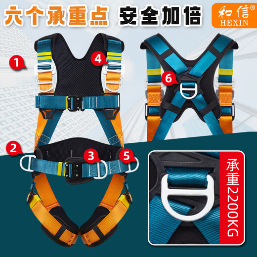 Hexin five-point safety belt, new national standard safety belt, 6 load-bearing points, 10 seconds to wear at high altitude, anti-fall, 1.8m single small hook