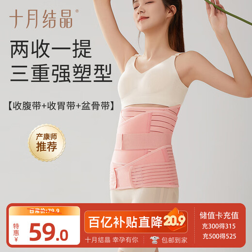 Crystallized in October, three-piece abdominal belt set, postpartum body shaping abdominal belt, natural delivery caesarean section (abdominal belt + stomach belt + pelvic belt) XL