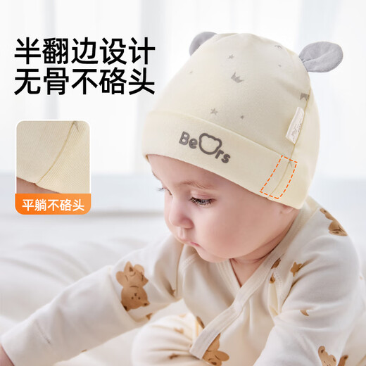 JOYNCLEON newborn baby hat 0-6 months pure cotton male and female baby double layer autumn and winter fetal cap fontanel cap Jyf174243