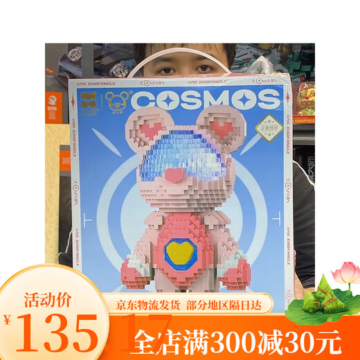 Sternbär gewalttätiger Bären Bausteine ​​Puzzle kleine Partikelbaugruppe Spielzeug Girls Geschenke mit Lichtern großer Größe Rosa Rosa Neue Lichtmusiker Star Bear 3523pcs Geschenk