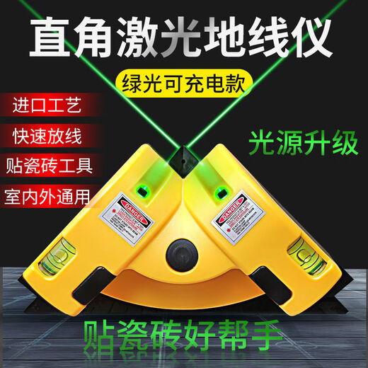 RSRDDY laser right-angle floor level high-precision multi-functional horizontal right-angle ruler 90 degree angle ruler 01 red light bottom with suction cup + AA battery