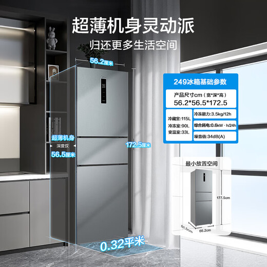 Midea 249 three-door refrigerator air-cooled frost-free frequency conversion first-class energy efficiency household small three-door magic machine large capacity household appliances small apartment medium-sized appliances MR-249WTPE