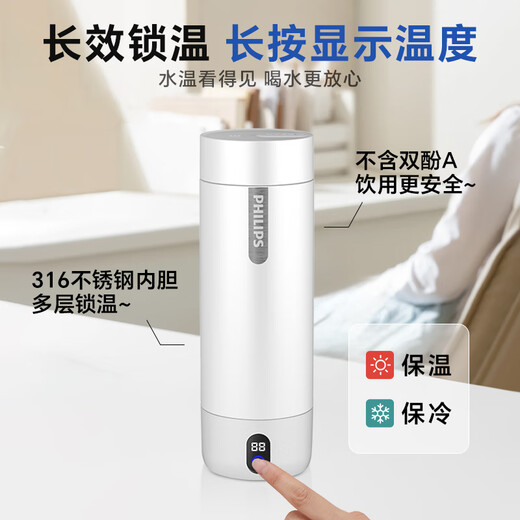 Philips (PHILIPS) Water Boiling Cup Thermos Portable Water Boiling Cup Travel Electric Heated Water Cup Kettle Practical Gift for Men and Women