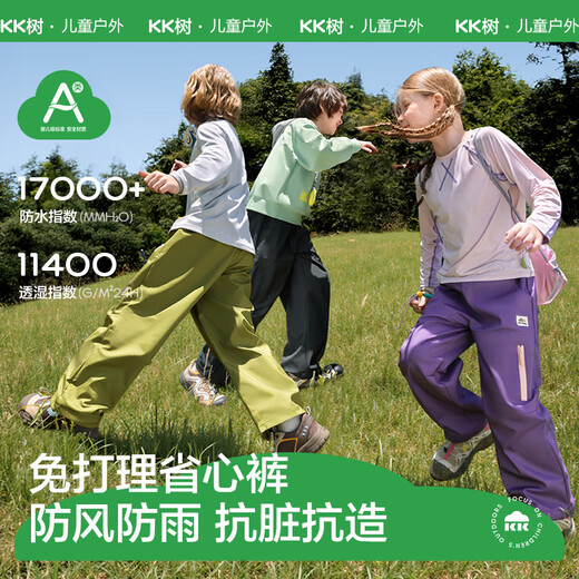 Kocotreekk tree children's windproof and waterproof overalls autumn and winter boys and girls outdoor soft shell pants 140