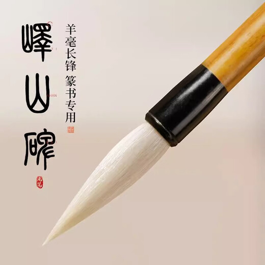 Meilin Bizhuang Yishan Monument Seal Script Brush Adult Professional Grade Enhanced Sheep Hair Changfeng Brush Seal Script Official Script Beginner Practice Calligraphy Seal Script Iron Wire Seal Script Practice Copying Small Seal Script Calligraphy Brush
