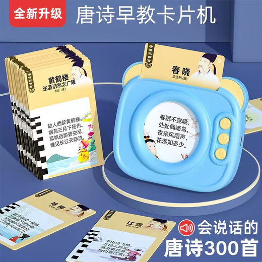 Shantou Lincun Factory Direct Sales Primary School muss alte Gedichte Lernmaschine Kinder früh Bildungskarten Lesen Maschine Dreihundert Tang Gedichte Kartenmaschine Pink Maschine + 300 Tang Gedichte + 224 Chinesisch und Englisch