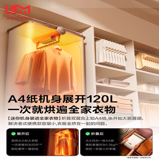 LISM imported high-quality 2025 new travel portable dryer from Germany, home drying clothes, small clothes dryer, foldable dormitory artifact, quick-drying fully wet clothes in 1 hour only requires 0.4 kilowatt-hours of electricity