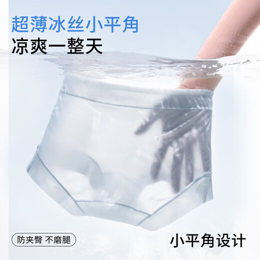 猫人（MiiOW）内裤女士冰丝无痕平角裤纯棉抗菌裆高腰大码夏季薄款四角短裤 紫色+蓝色+粉色 3条 L 建议体重100-120斤