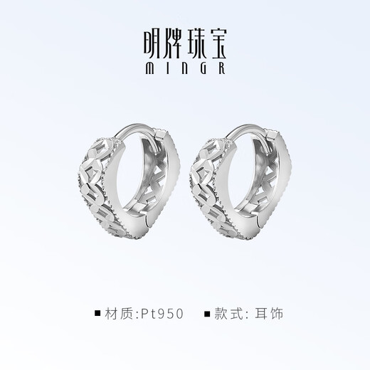 Ming brand jewelry platinum Pt950 white gold earrings gift for women BFH0129 platinum earrings about 3.14 grams