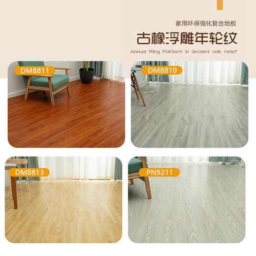 木质浮雕纹灰色地暖强化复合木地板家用环保耐磨防水厂家直销12mm pn9215 1