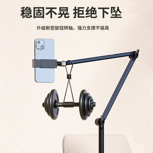Ye Yu's special bracket for mobile phone live broadcast, floor-to-ceiling overhead shot, lazy frame, desktop shooting, multi-functional photo frame, 1.7-meter cantilever bracket