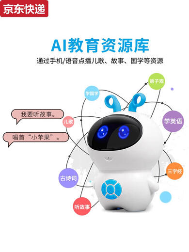 奇立彩智能机器人早教儿童玩具ai人工wifi教育学习机语音对话 蓝色