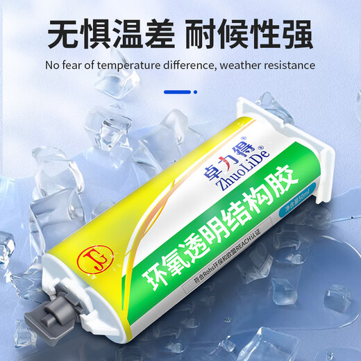 XMSJ epoxy resin ab glue D-8012 8018 welding glue Metal cermet glass stone high temperature resistant transparent water glue D-9761 (1.5kg)
