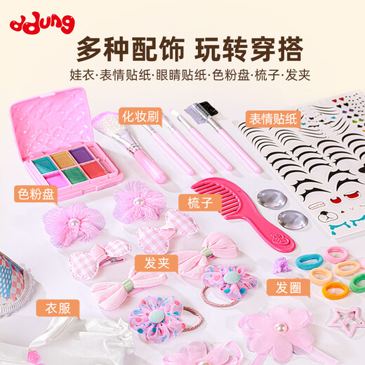 Dongji (ddung) 20CM Dress Up Doll Princess DIY Makeup Modification Guwa Girl Toy Children's Day Gift Casual Overalls Gift Box Includes Doll + 2