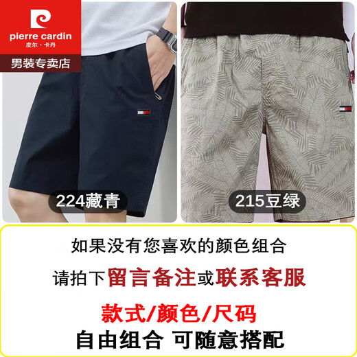 皮尔卡丹（pierre cardin）新款夏季男士休闲短裤棉运动休闲裤宽松沙滩五分裤子潮 9224深蓝+9215豆绿 2条装 XL (建议130-150斤)