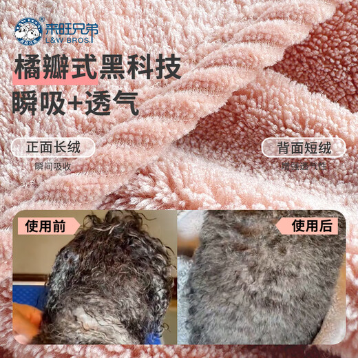 Laiwang Brothers Pet Bath Towel Super Quick-drying Absorbent Towel for Cats and Dogs Thickened Antibacterial Wearable Strong Special Bath Towel One Wipe 8 Minutes Dry Quick-Drying Bath Towel (Powder) L