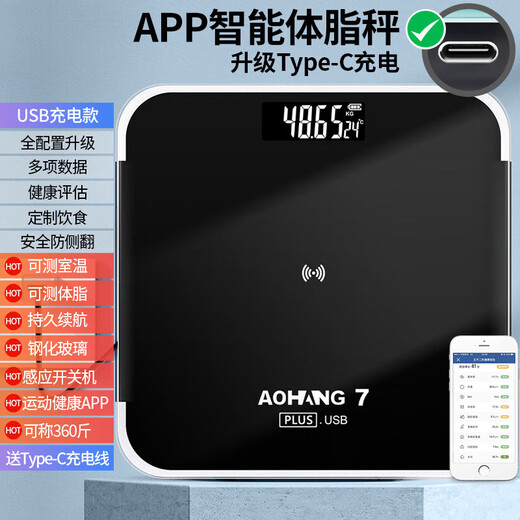 JCZS德国体重秤体脂秤称重电子秤家用小型专用智能精准体重的人体 亮黑色8Plus【蓝牙app】测体脂 送充电线