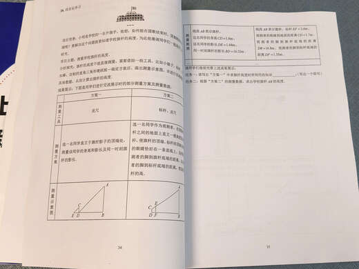 Shanghai Education Edition Shanghai Moyuan neuer Lehrplan Standard Junior High School Mathematic