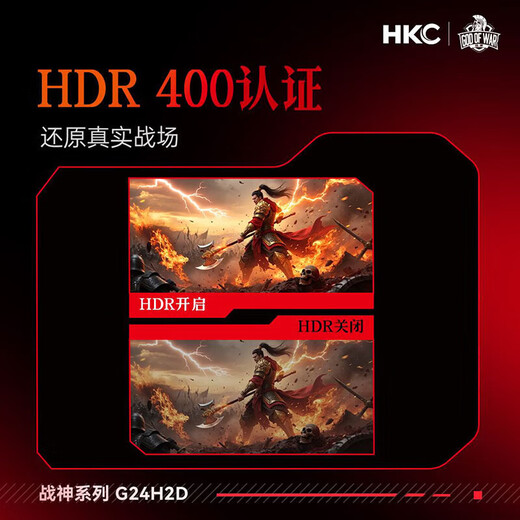 HKC 23.8-inch 2K high-definition 180Hz high-brush computer monitor screen FastIPS e-sports wide color gamut 1ms hardware low blue light tile fearless Falcon 2 G24H2D 2K180Hz/HDR400/without lift G24H2D