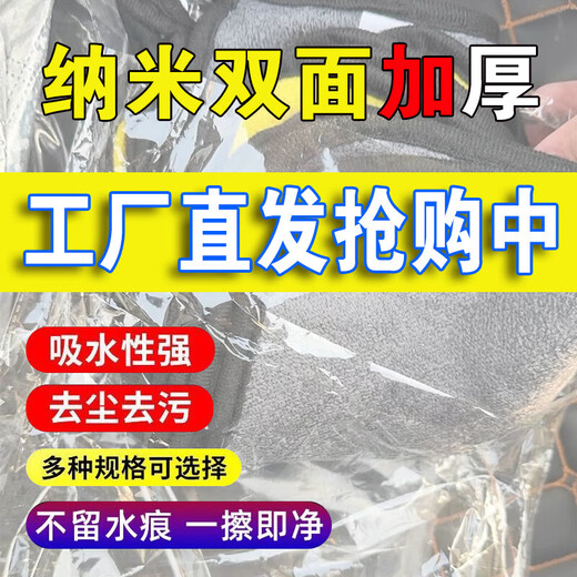 Clothing accessories woolen cloth universal towel car wiping cloth terry cloth special thickened water-absorbent lint-free super soft 10 times water-absorbent 30CM*30CM 1 trial pack