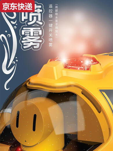 
Connecting cat spray motorboat twin propeller remote control submarine electric boat model children's toy bathing and playing in the water summer charging Yellow water spray remote control motorboat with lights Play three sets of batteries + 2 charging cables 40 options