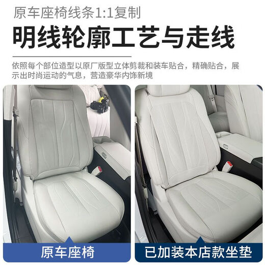 Junliang convient au 25 Buick GL8 LU ZUN ES PLANG-IL HYBRIDE PHEV COUVERTURE SEAT CUCHION ACCESSOIRES DE MODIFICATION