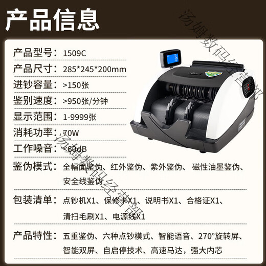 () New version of the old version of RMB banknote detector banknote counting machine bank commercial household 1509C+C type dual screen + five-layer counterfeiting