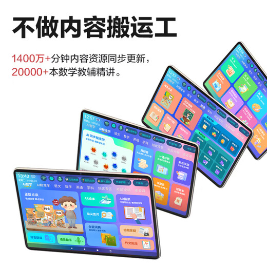 Kuaiyitong K200 student tablet learning machine AI precision learning machine eye protection large screen online class tutoring machine children's primary school junior high school reading machine artificial intelligence companion machine 256GB 11 inches/16G+256GB