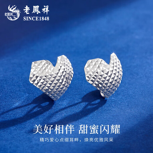 Lao Fengxiang PT950 platinum crushed ice love earrings for women new platinum anniversary birthday gift for girlfriend and wife PT950 platinum crushed ice love earrings about 3.2g brand gift box
