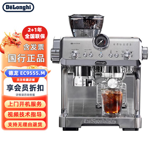 Delonghi EC9555.M semi-automatic coffee machine Italian home all-in-one induction grinding intelligent pressed powder milk foaming system EC9555.M silver cold extraction technology intelligent pressed powder