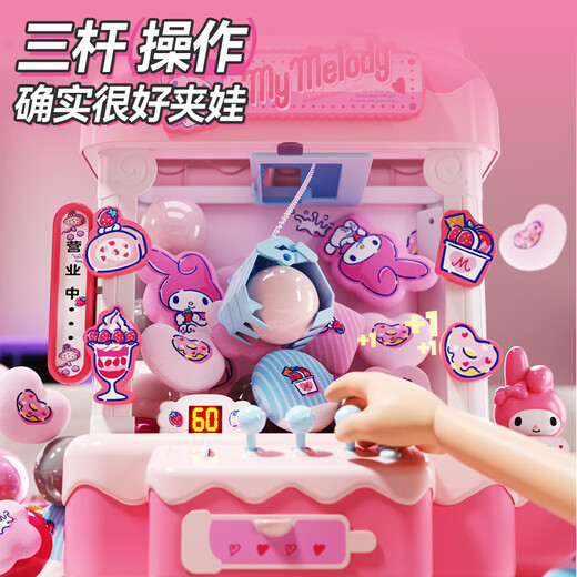 
Xinge children's super large claw machine Melody toys household mini simulation coin clip doll gift for boys and girls