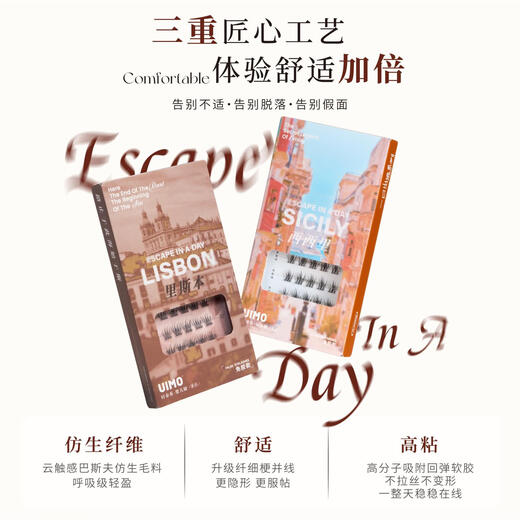 UIMO Hanikezi same style Lisbon light Thai glue-free single cluster segmented false eyelashes 5D soft baby curve Hanikezi same style glue-free Crescent Spring*1